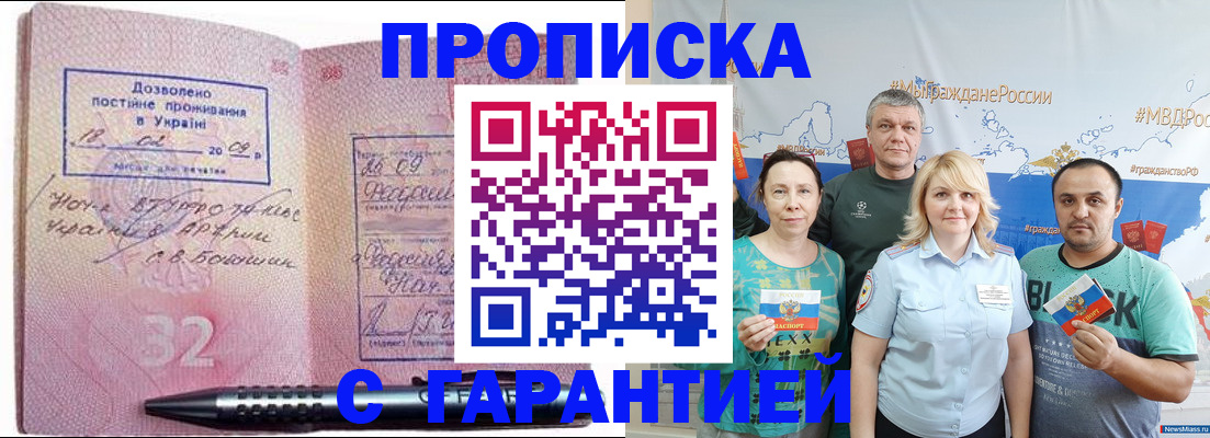миграционный учет в Ижевске
