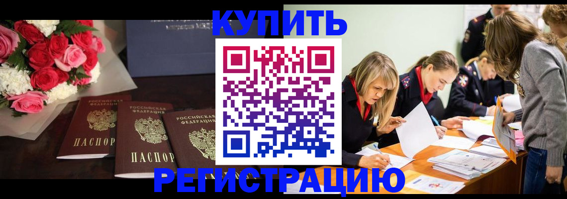 прописка от собственника в Ижевске