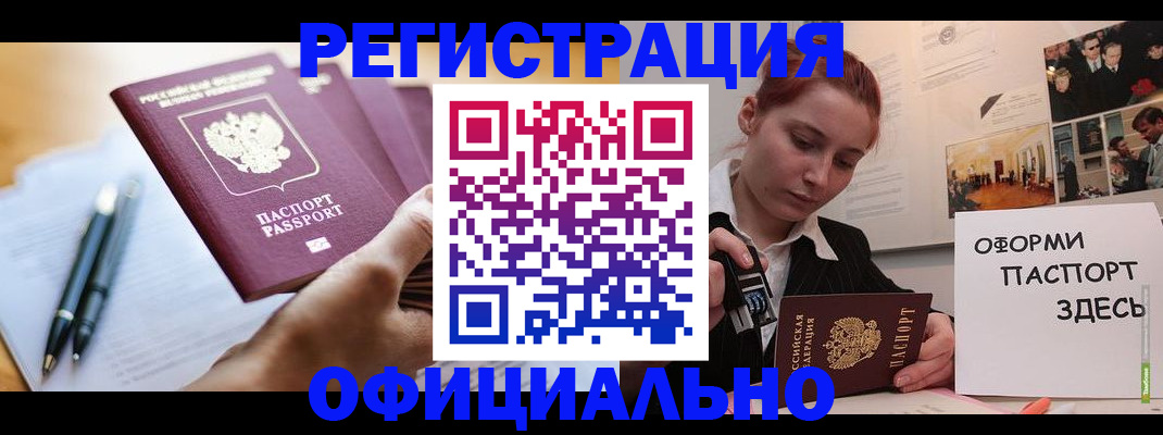 прописка штамп в Ижевске