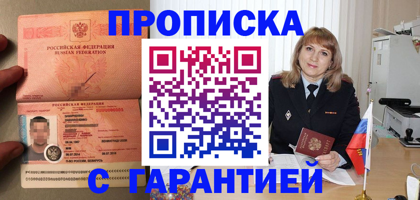 временная регистрация недорого в Ижевске