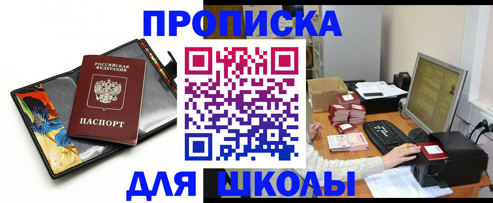 прописка иностранных граждан в Ижевске