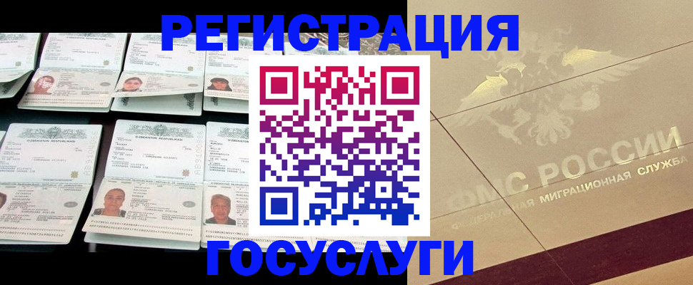 временная регистрация гарантия в Ижевске