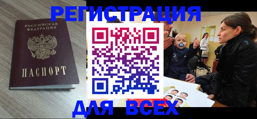 временная регистрация адрес в Ижевске