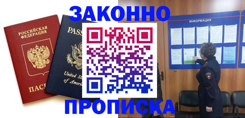 временная регистрация надежно в Ижевске