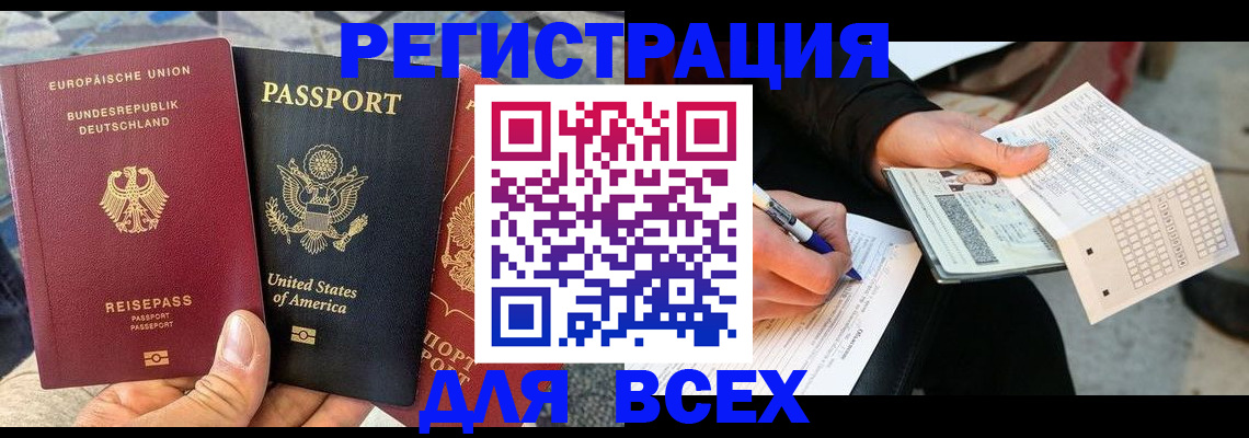 временная регистрация гарантия в Ижевске