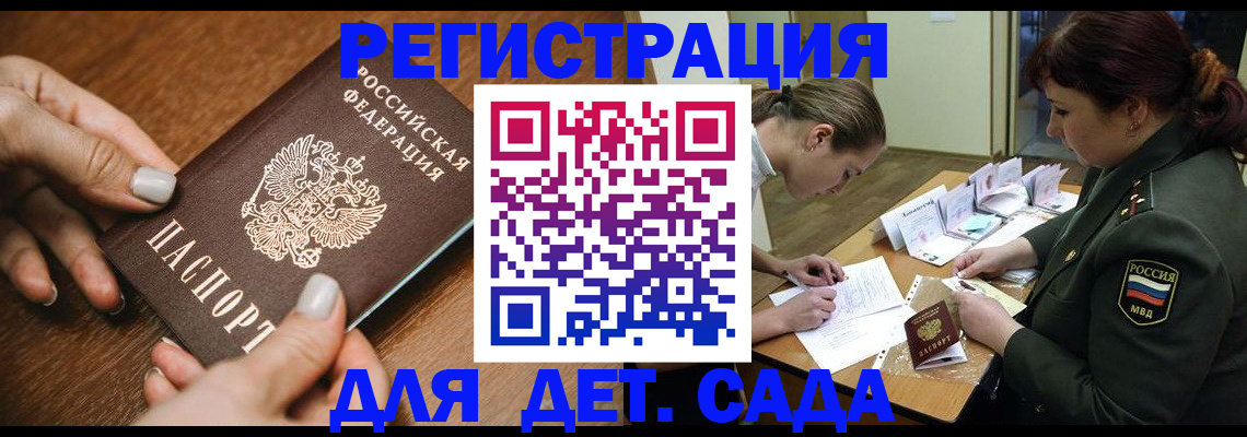 прописка от собственника в Ижевске