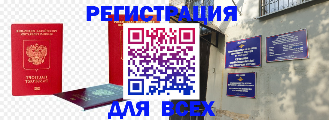 прописка от собственника в Ижевске